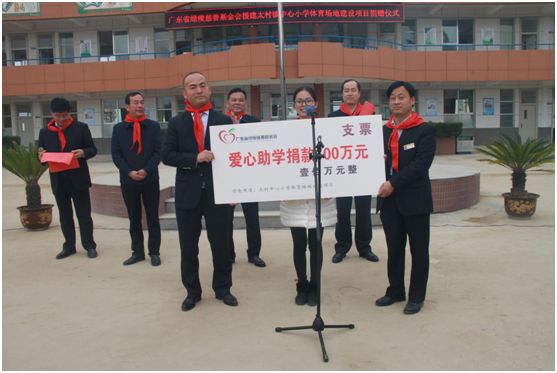 绿瘦•黄金城官方网站携手助力公益慈善100万 捐资助学旬邑太村中心小学