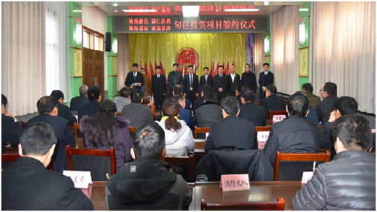 黄金城官方网站健康药业参加旬邑县举行医药项目集中签约仪式