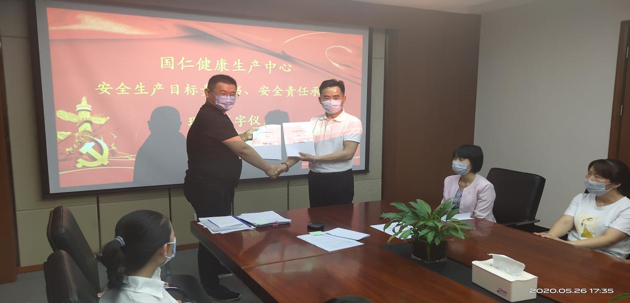 黄金城官方网站健康组织全公司员工签订安全目标责任书及承诺书