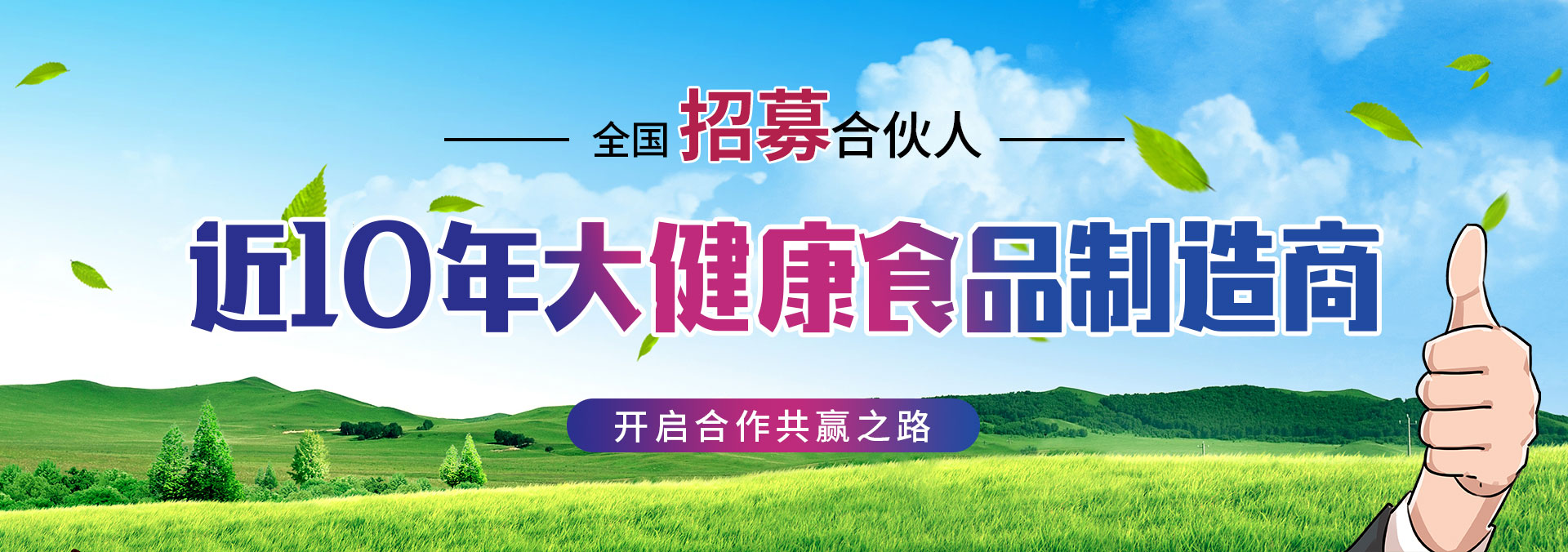黄金城官方网站药业招商频道